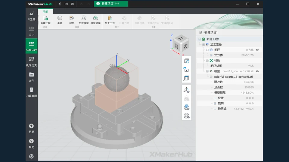 XMaker 第二步：模型摆正、缩放与坐标系对齐